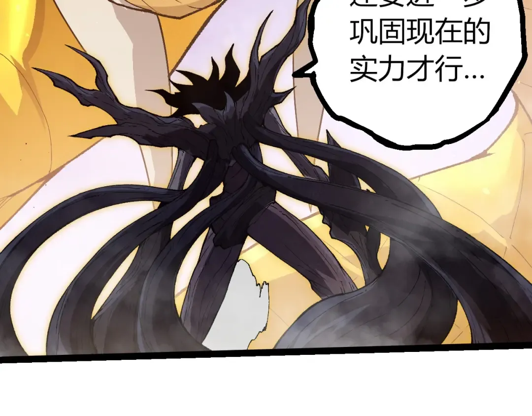 第377话 虚空深处 第59页