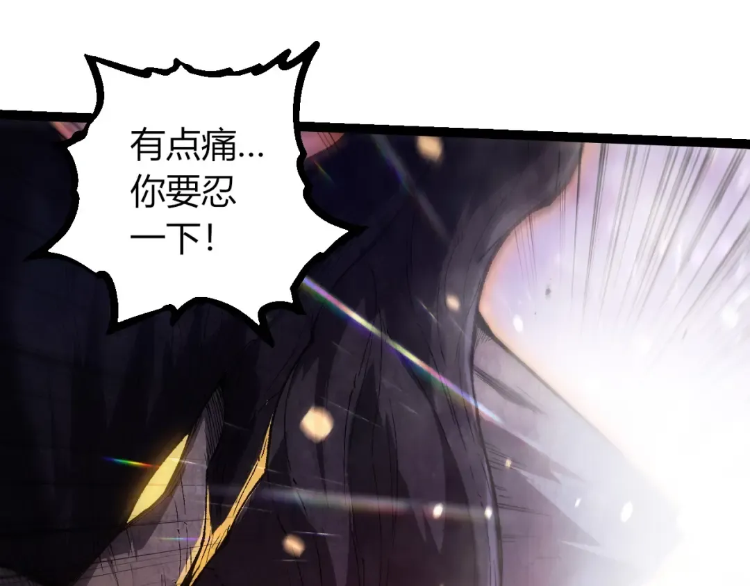 第377话 虚空深处 第5页