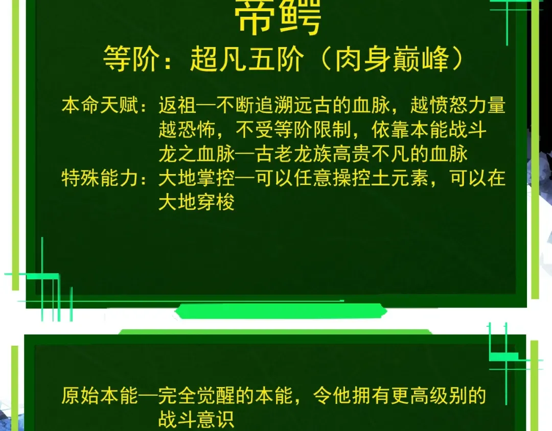 第377话 虚空深处 第50页