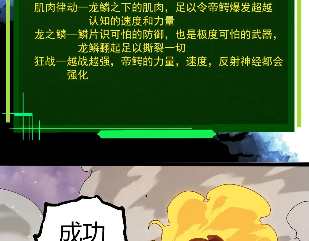 第377话 虚空深处 第51页