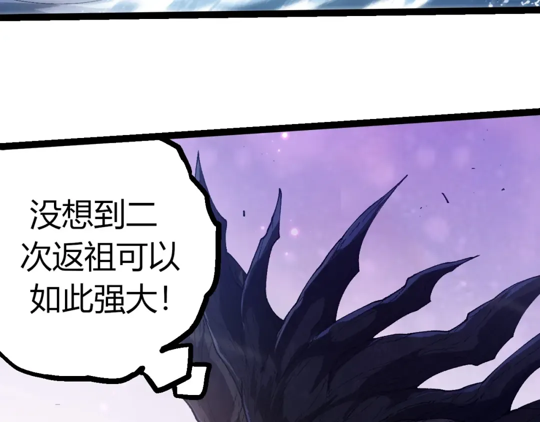 第377话 虚空深处 第68页