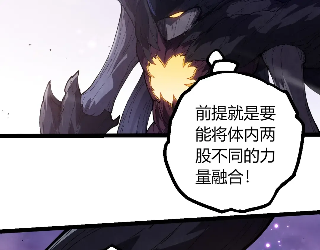 第377话 虚空深处 第69页