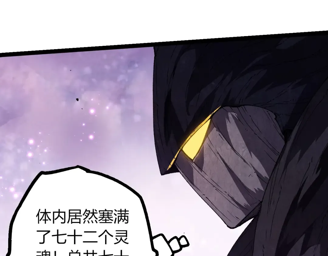 第377话 虚空深处 第78页