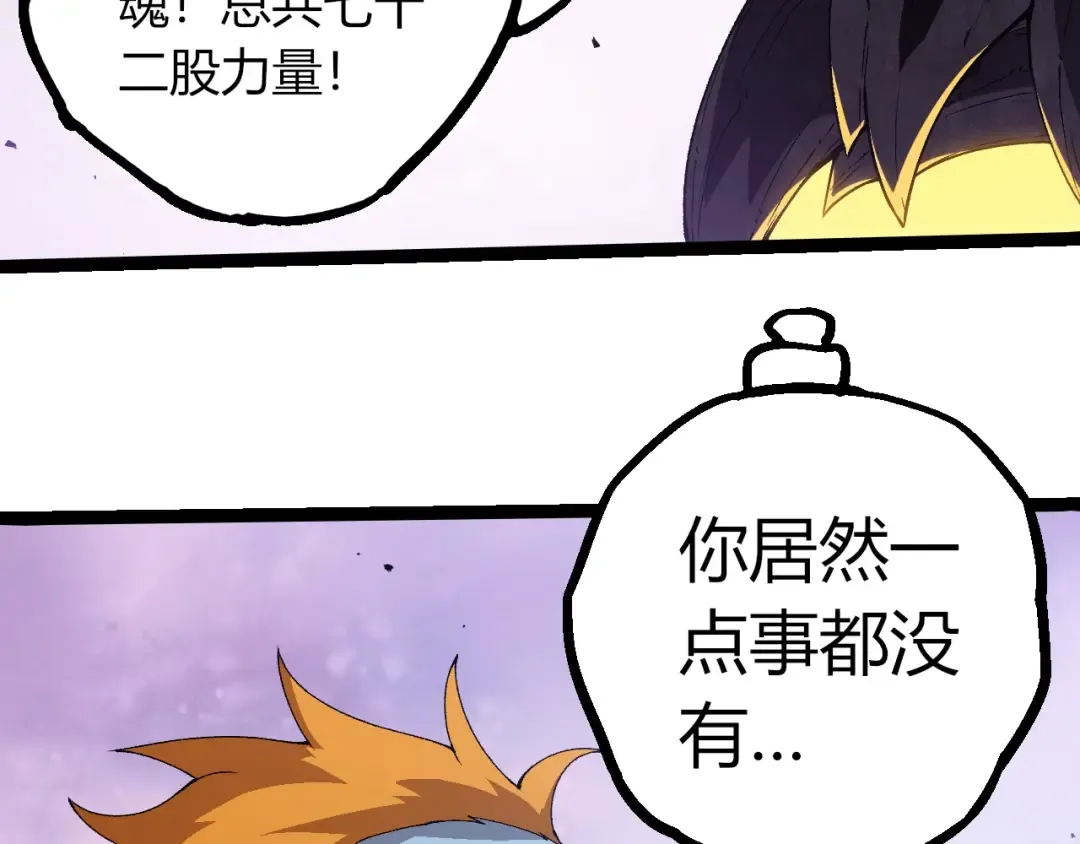 第377话 虚空深处 第79页