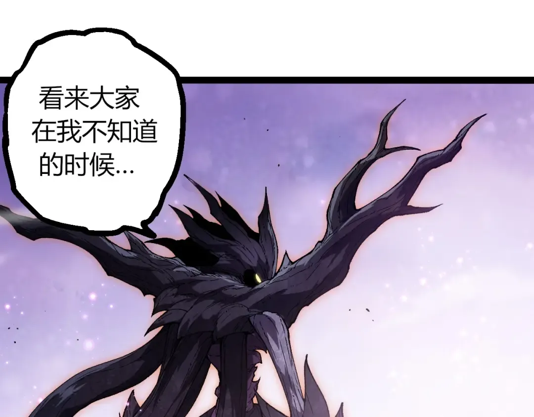 第377话 虚空深处 第85页