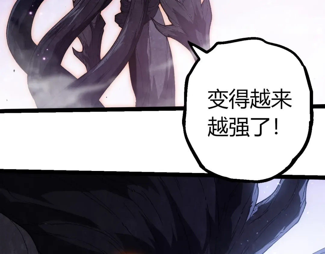 第377话 虚空深处 第86页