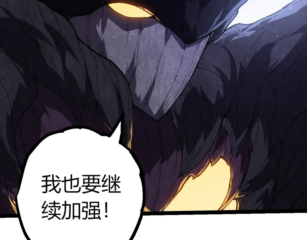 第377话 虚空深处 第87页