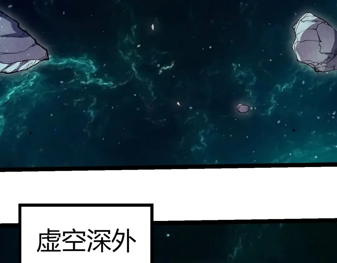 第377话 虚空深处 第89页
