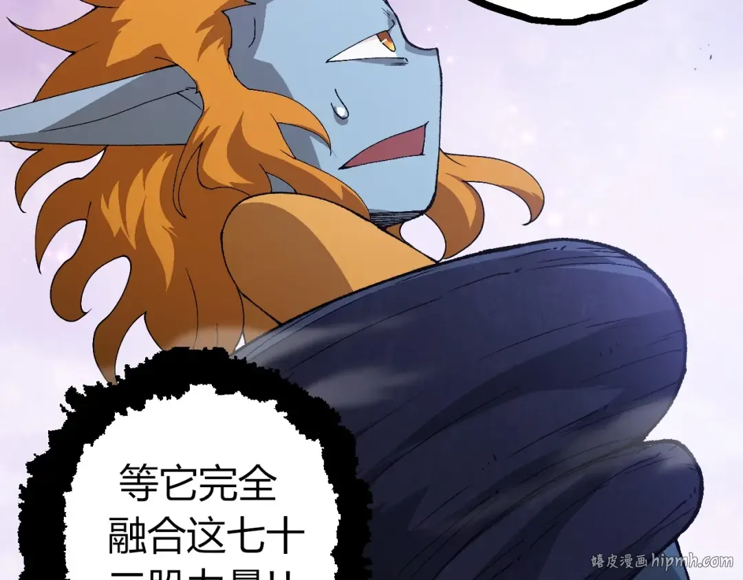 第377话 虚空深处 第80页