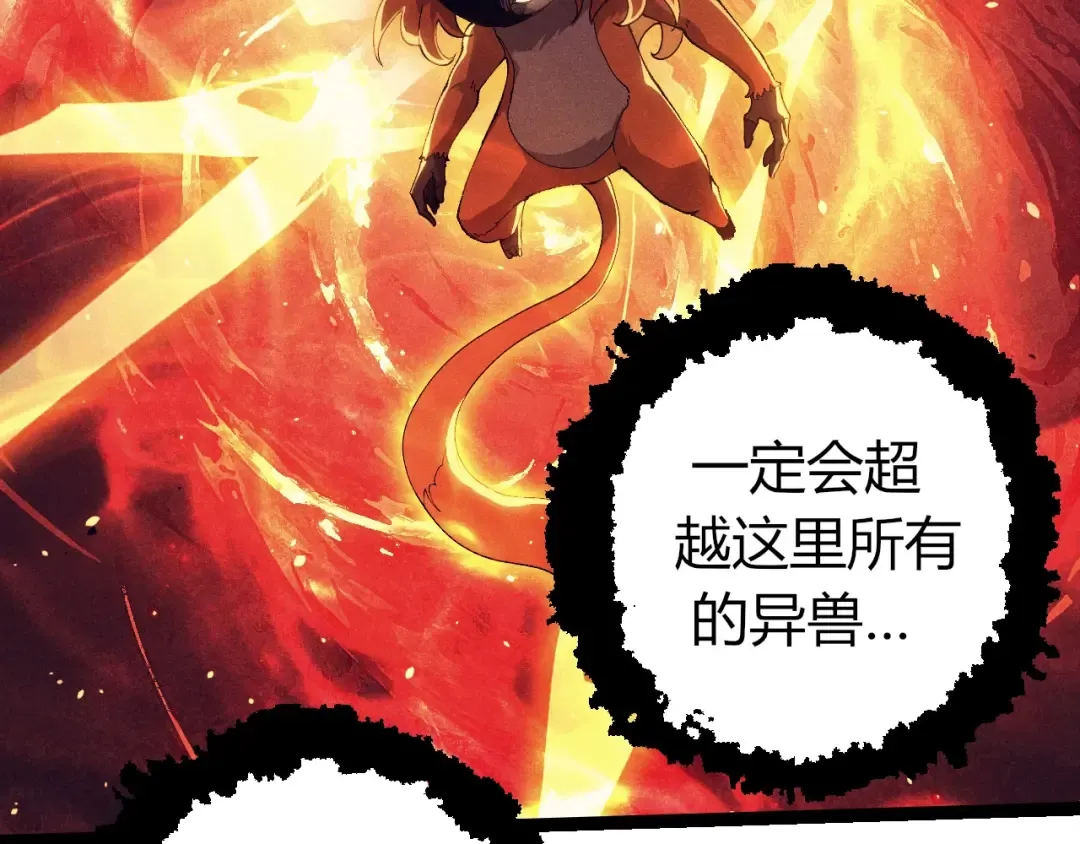 第377话 虚空深处 第82页