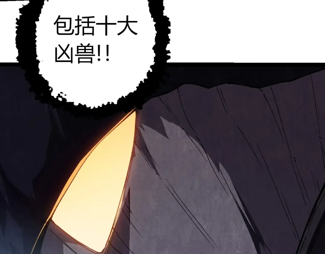 第377话 虚空深处 第83页