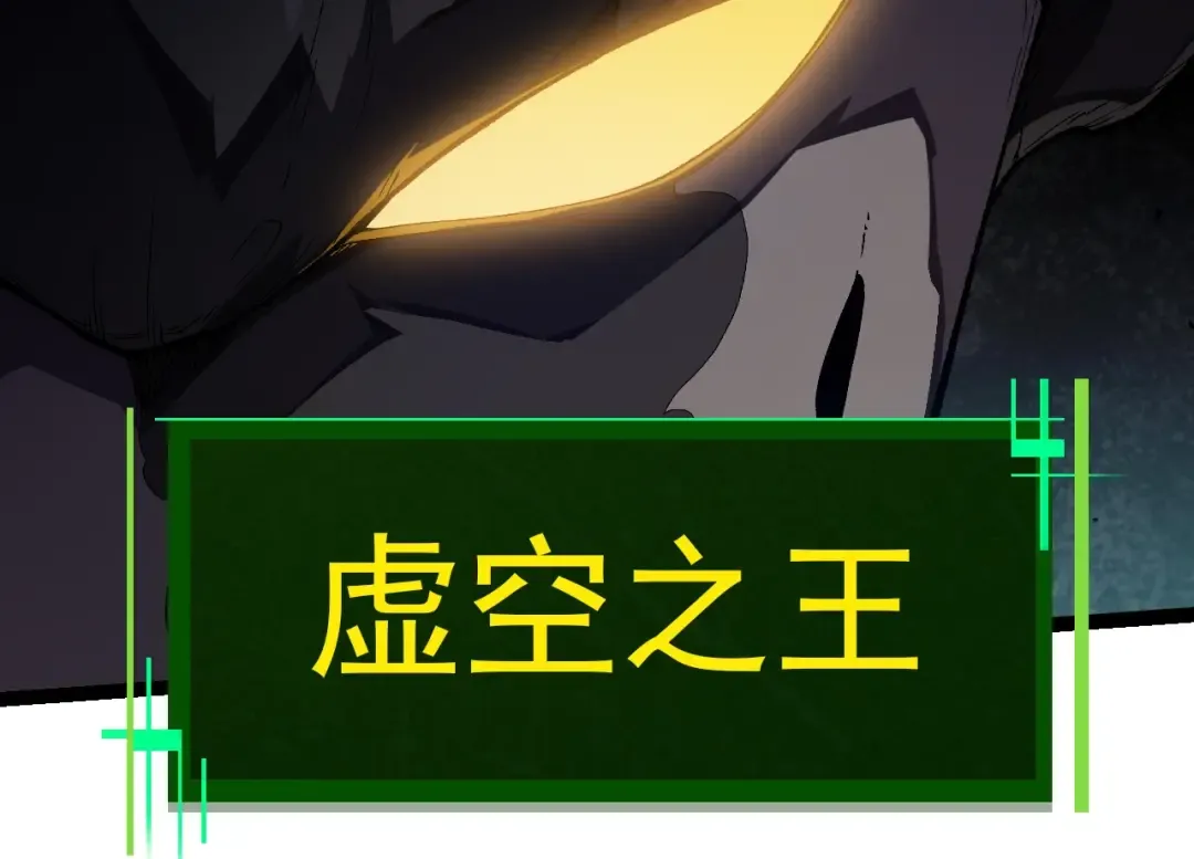 第377话 虚空深处 第94页