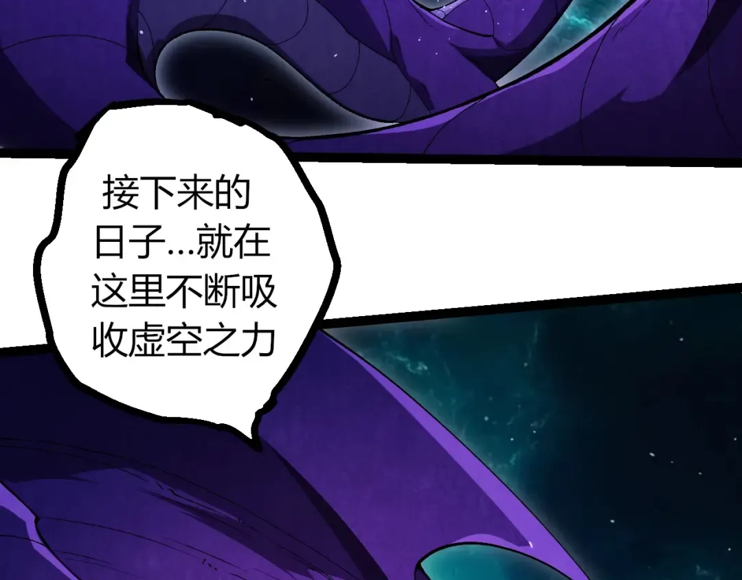 第377话 虚空深处 第98页