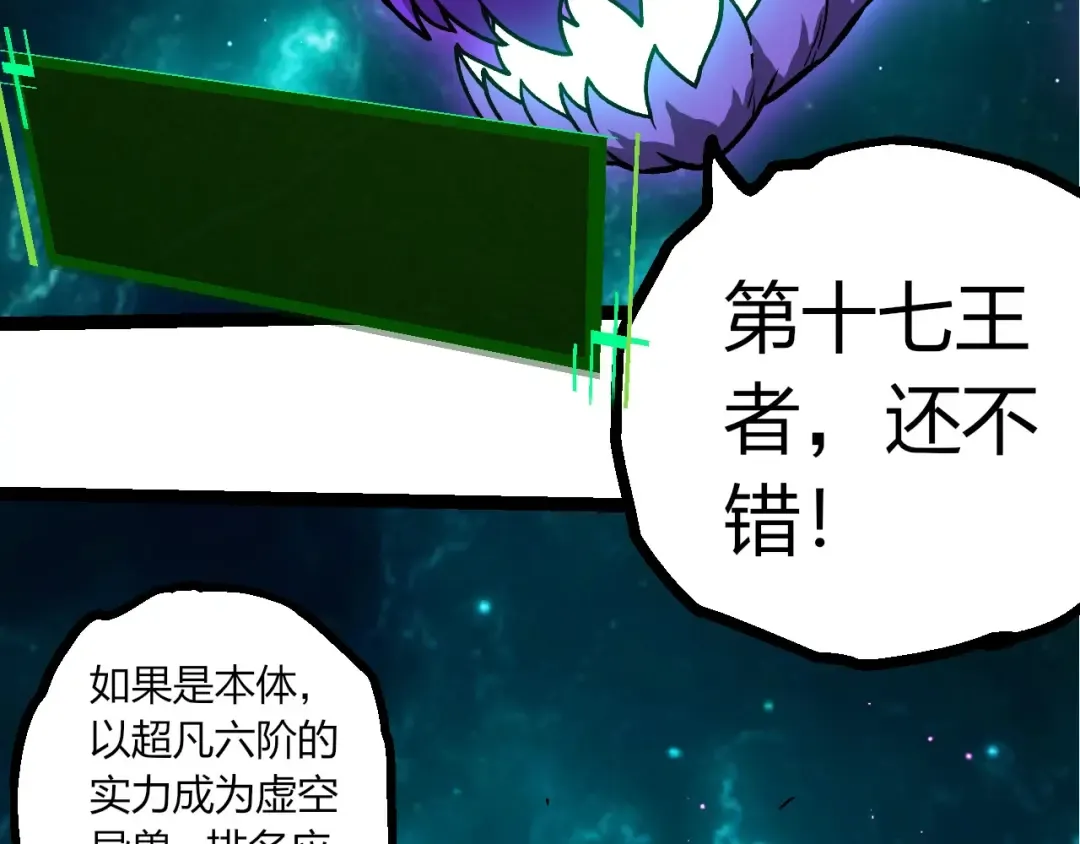 第378话 新王 第17页