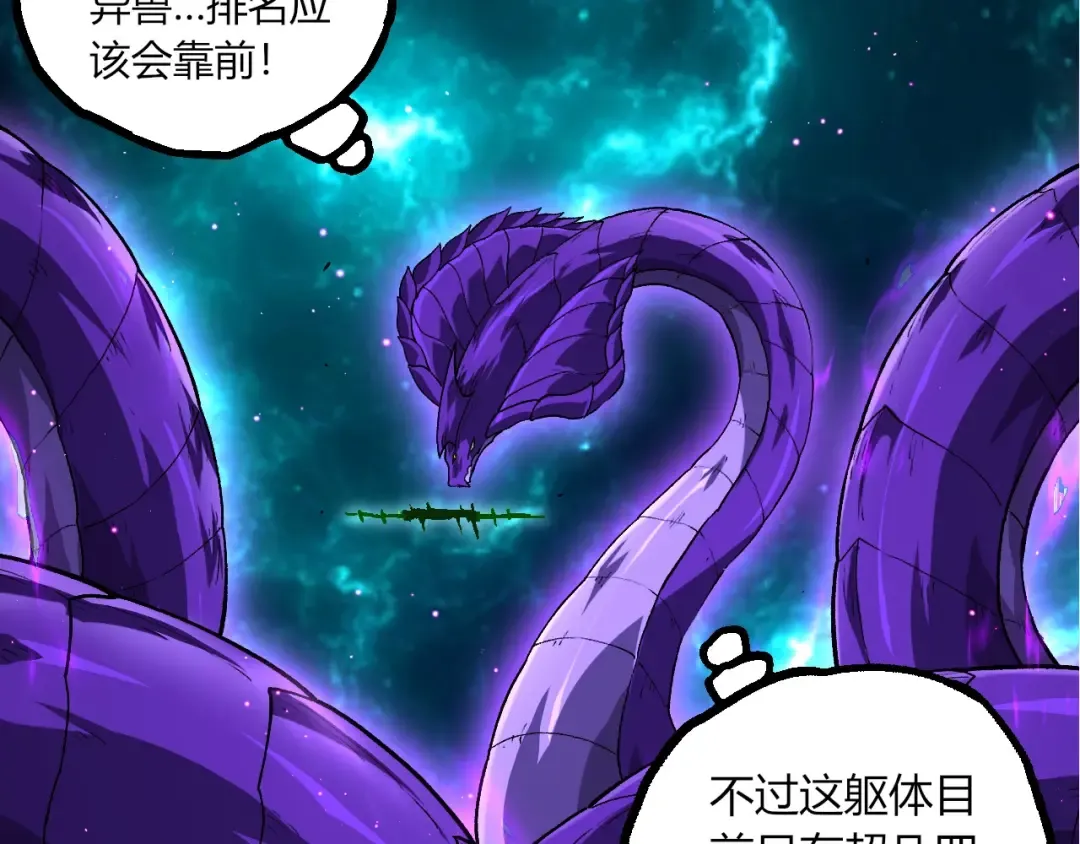 第378话 新王 第18页