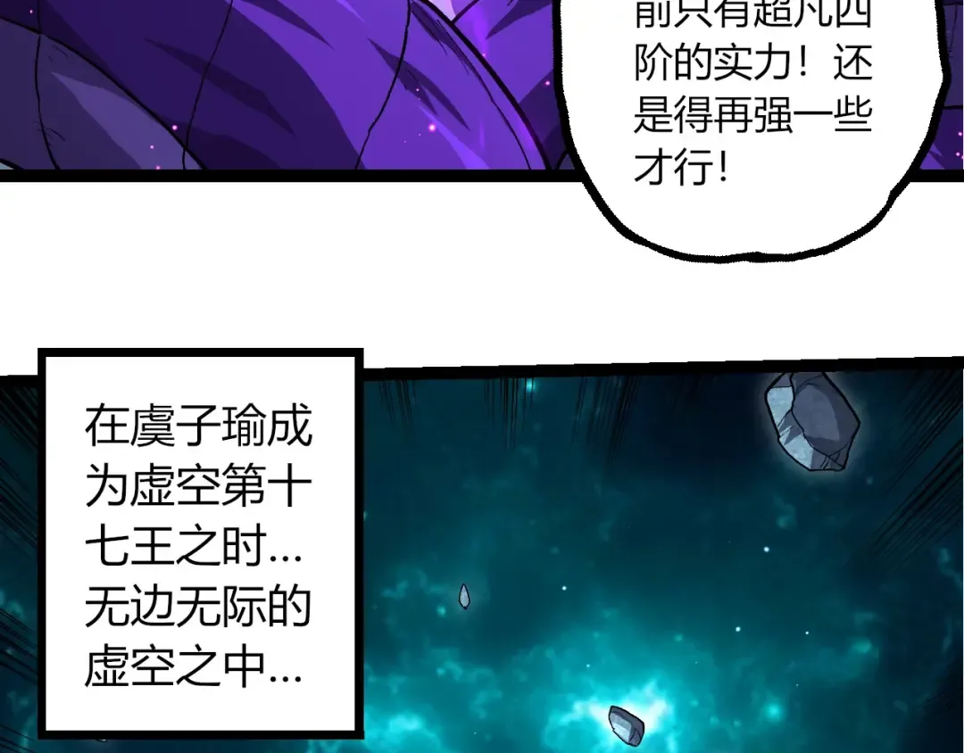 第378话 新王 第19页