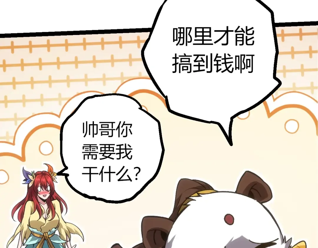 第378话 新王 第100页