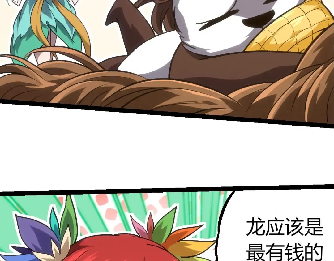 第378话 新王 第101页