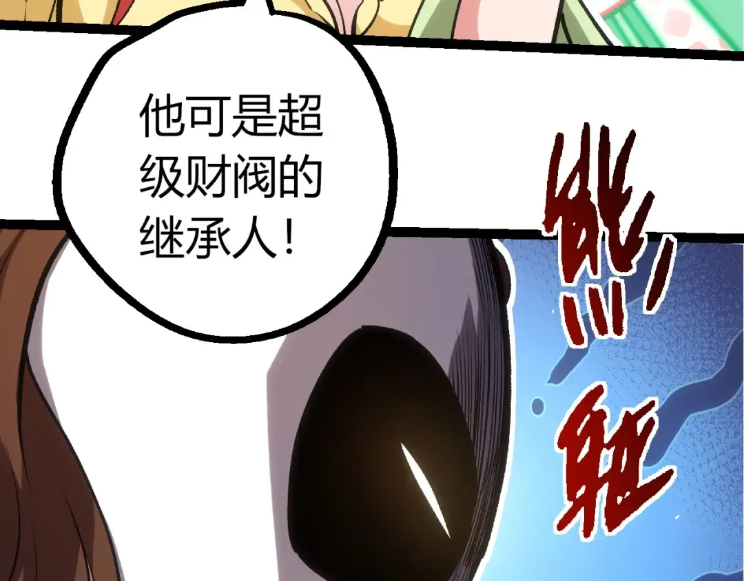第378话 新王 第103页
