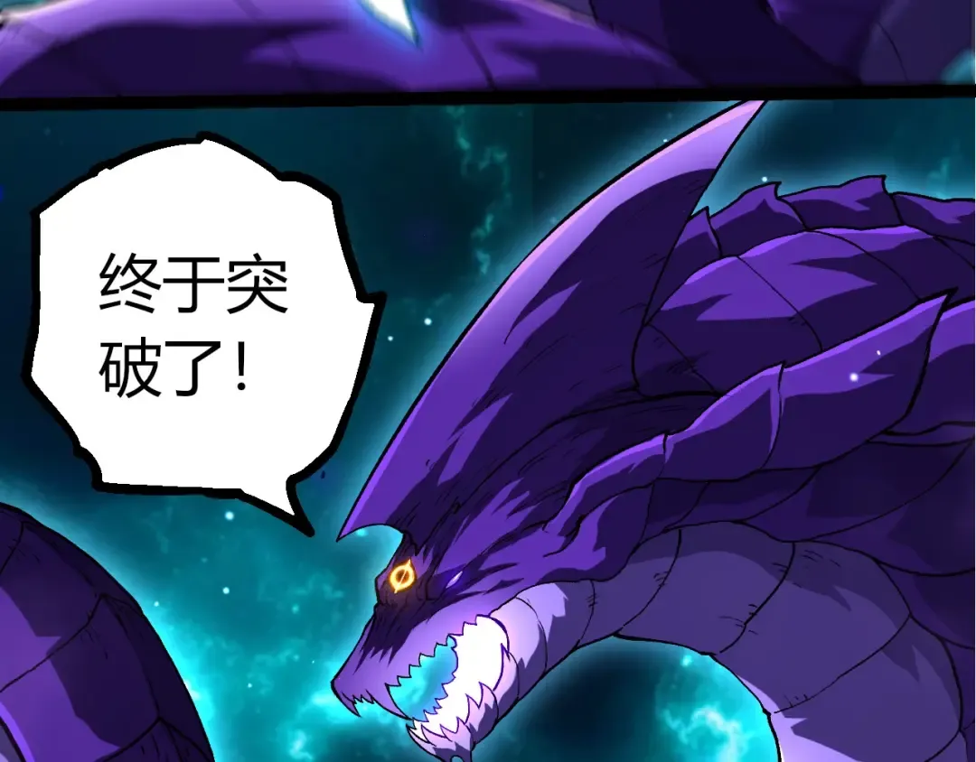 第378话 新王 第13页