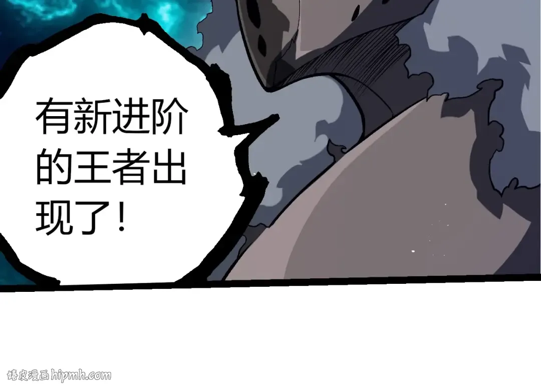 第378话 新王 第24页