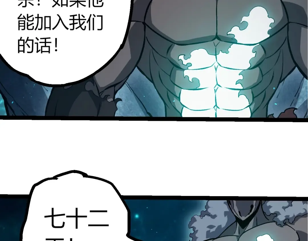 第378话 新王 第26页