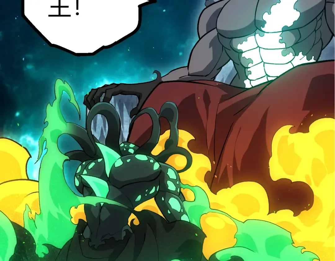 第378话 新王 第27页