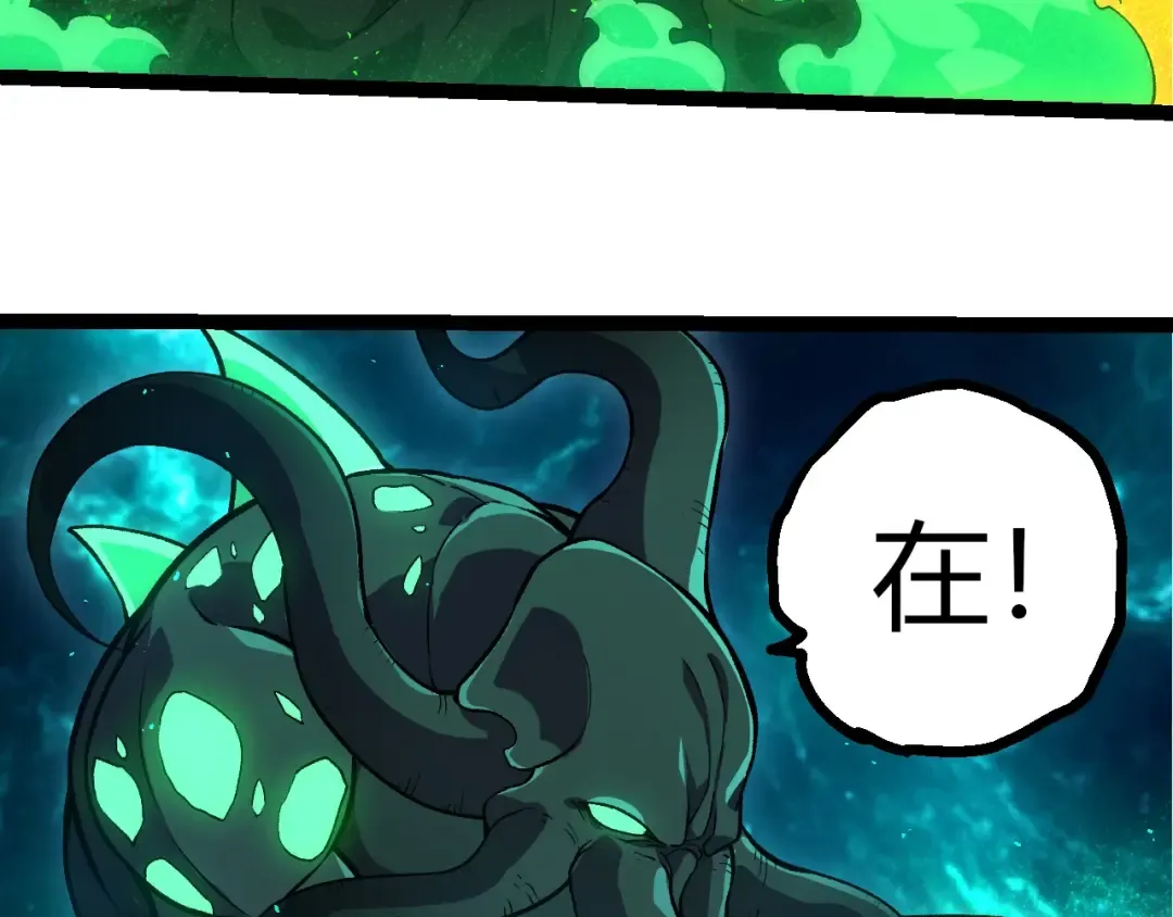第378话 新王 第28页