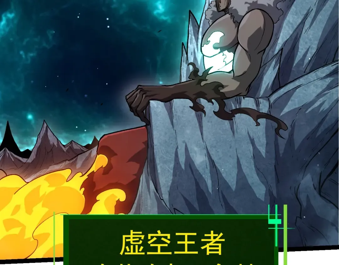 第378话 新王 第22页