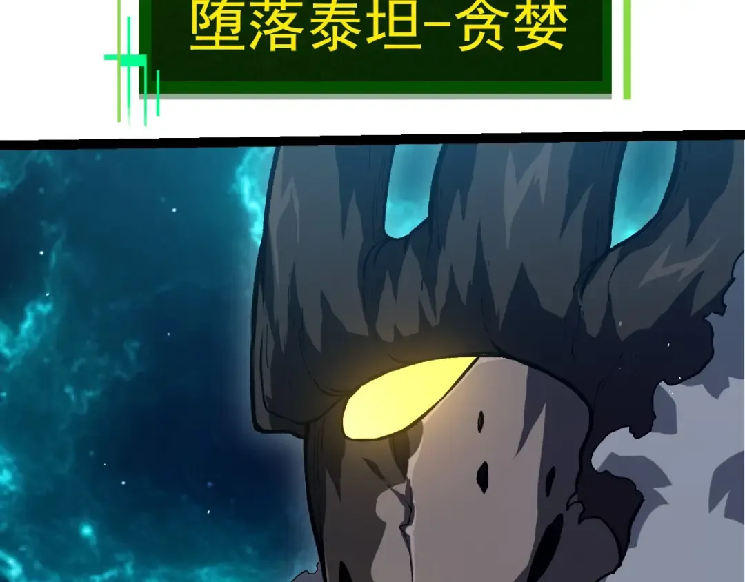 第378话 新王 第23页