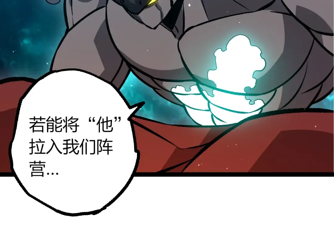 第378话 新王 第34页