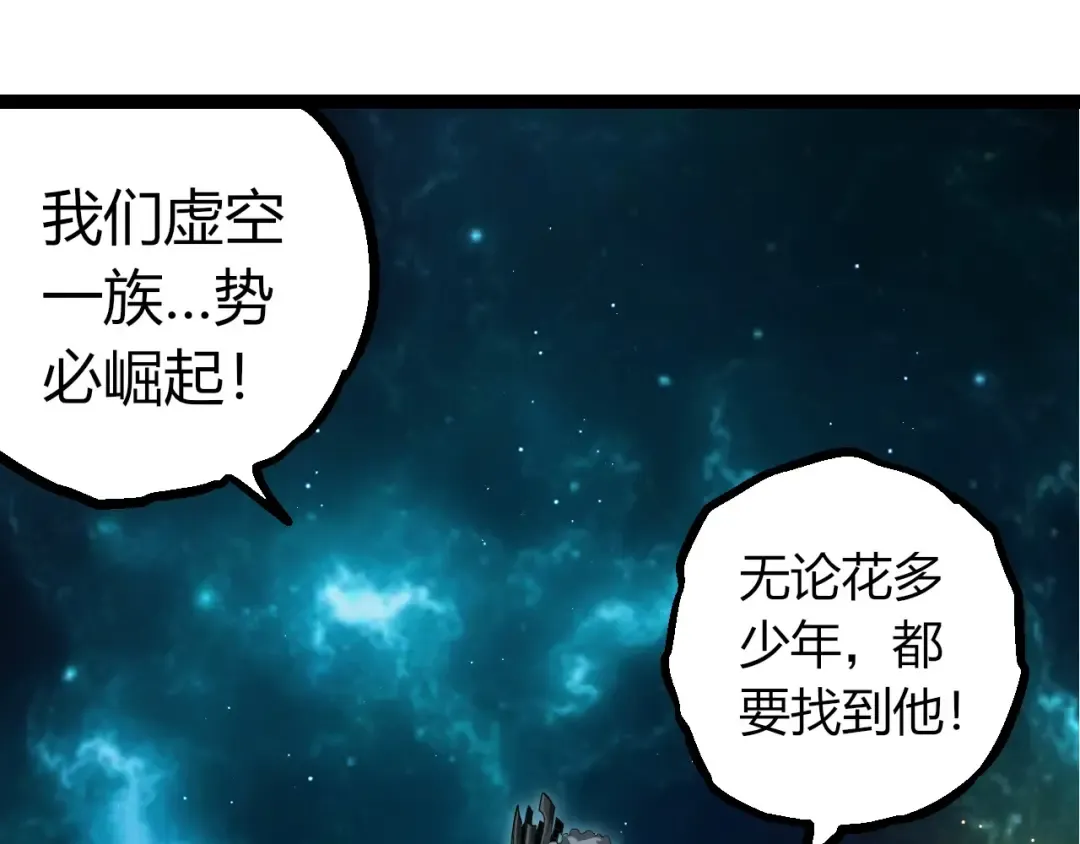 第378话 新王 第35页