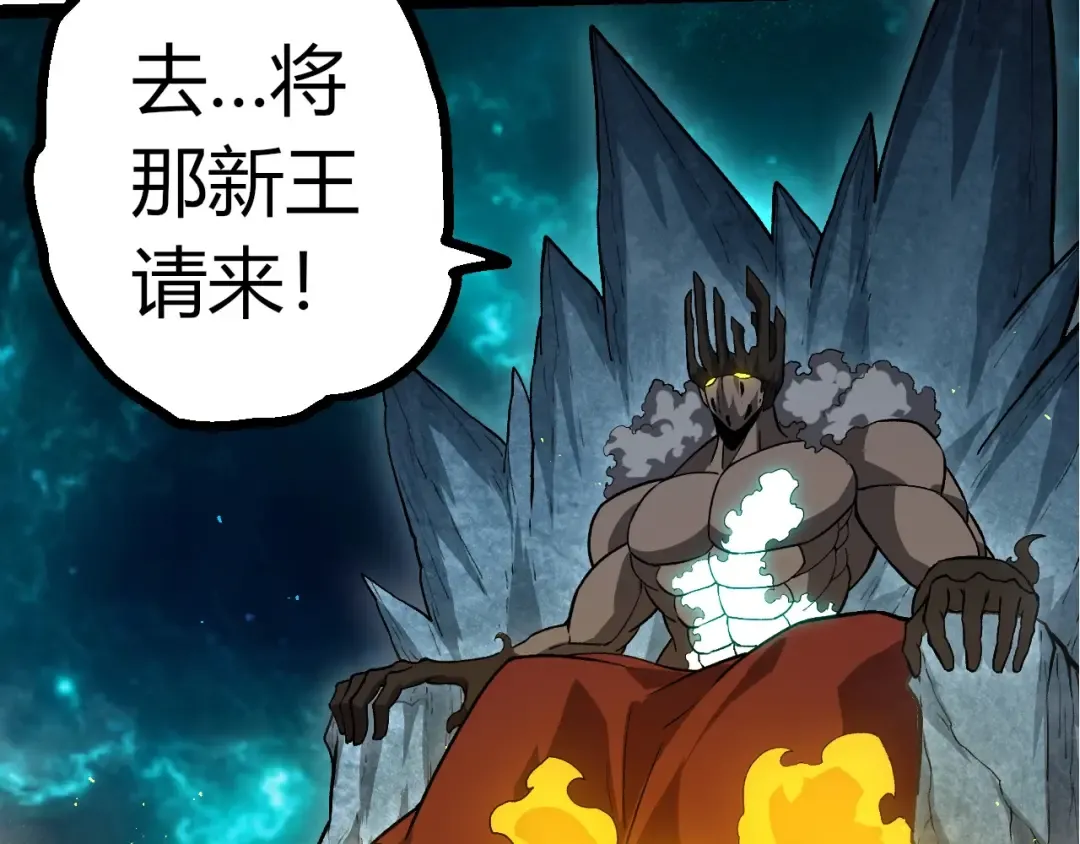 第378话 新王 第30页