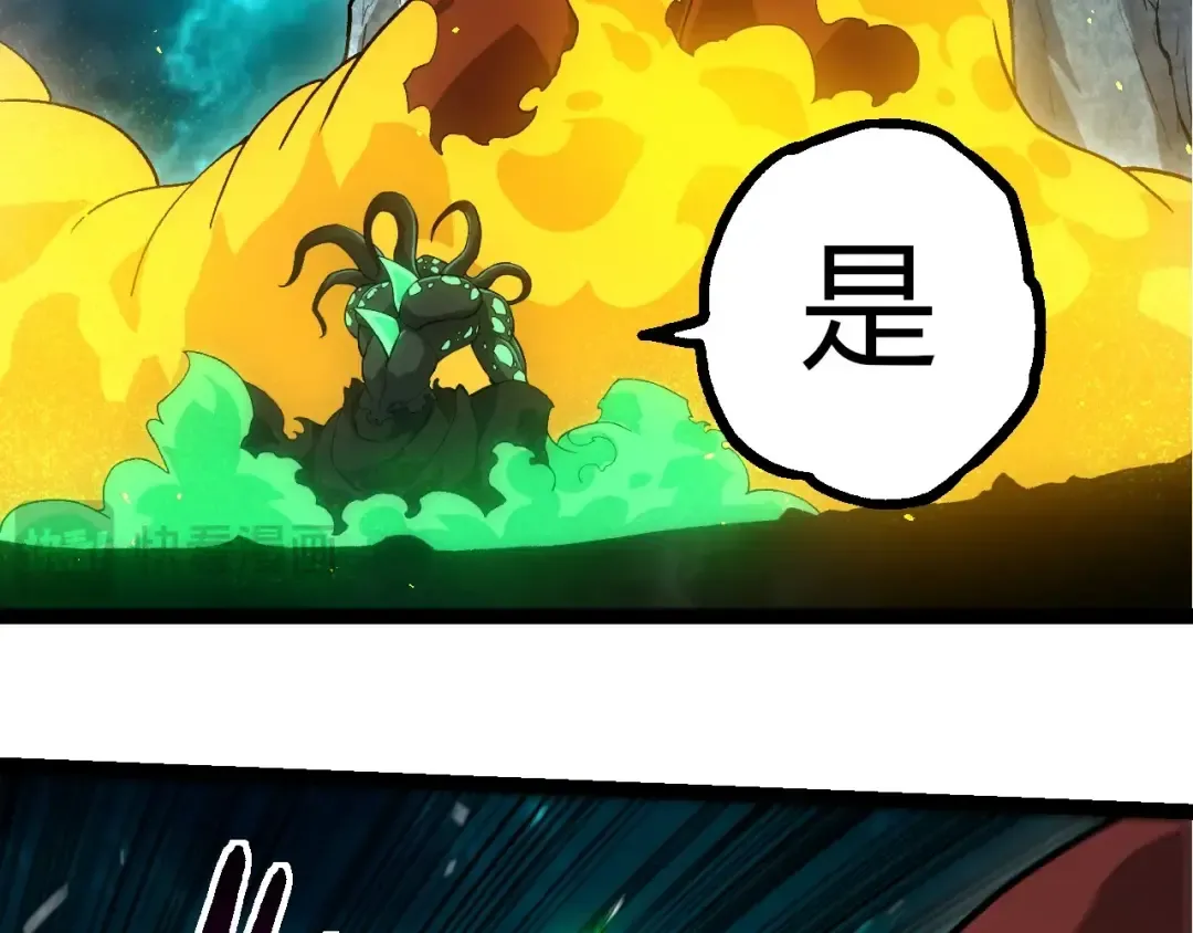 第378话 新王 第31页