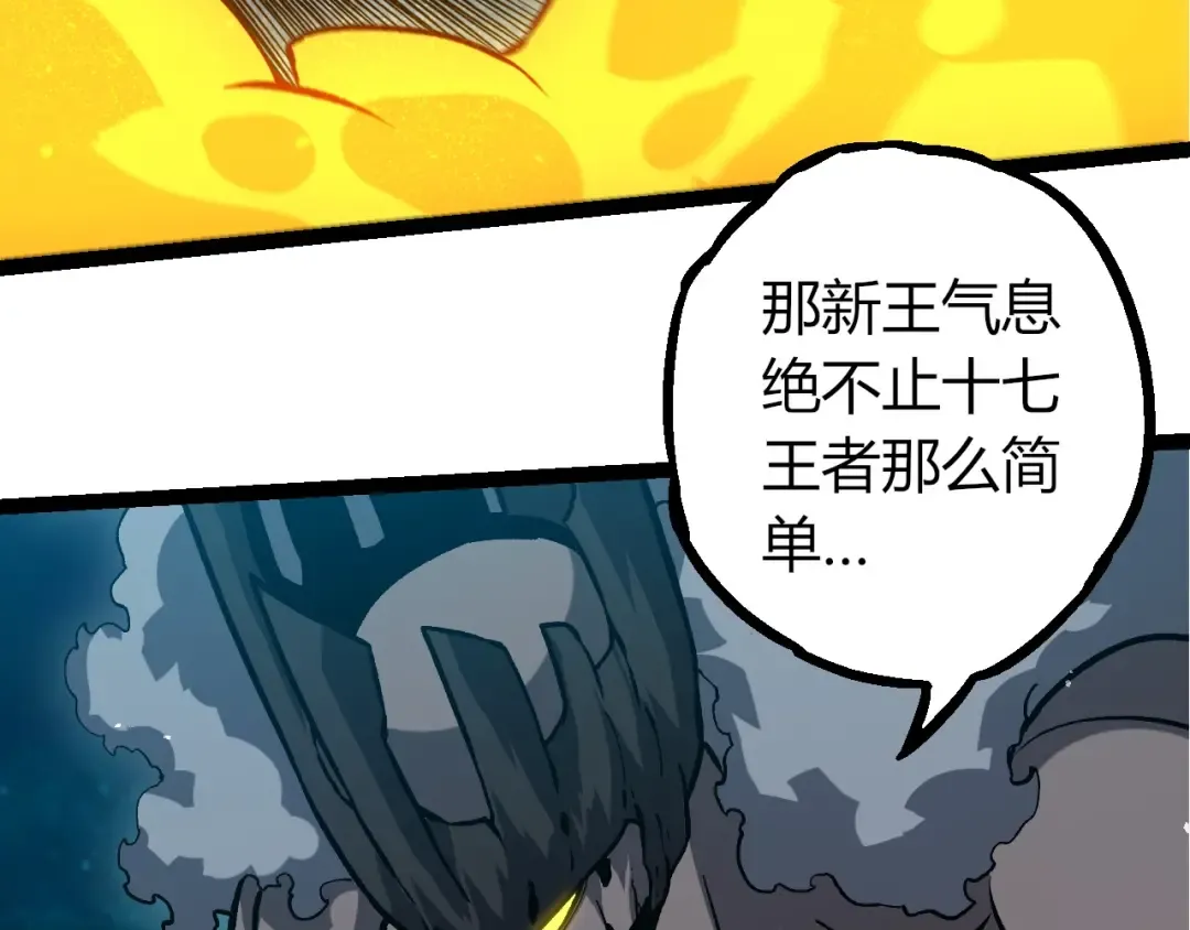 第378话 新王 第33页