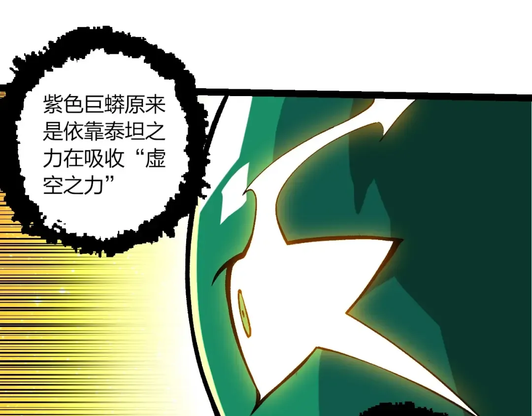 第378话 新王 第45页