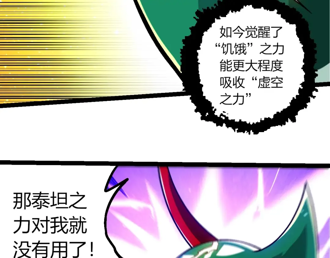 第378话 新王 第46页