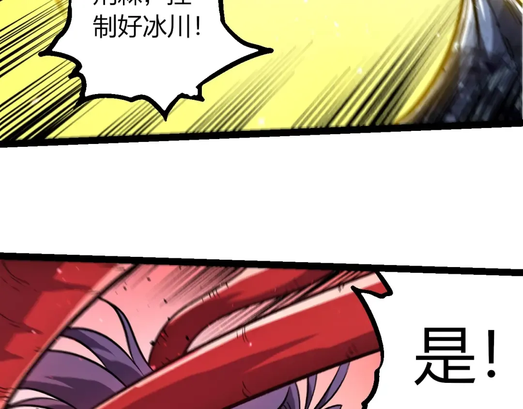 第378话 新王 第41页