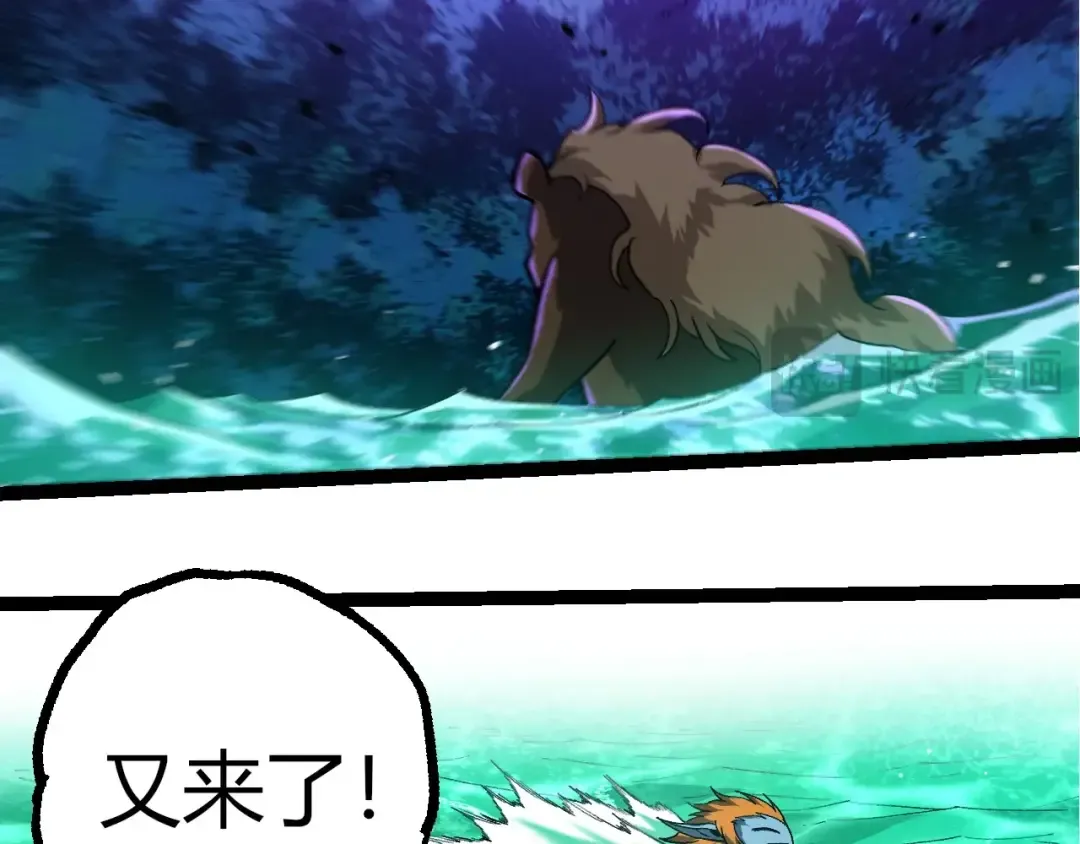 第378话 新王 第53页