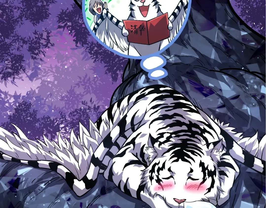 第378话 新王 第67页