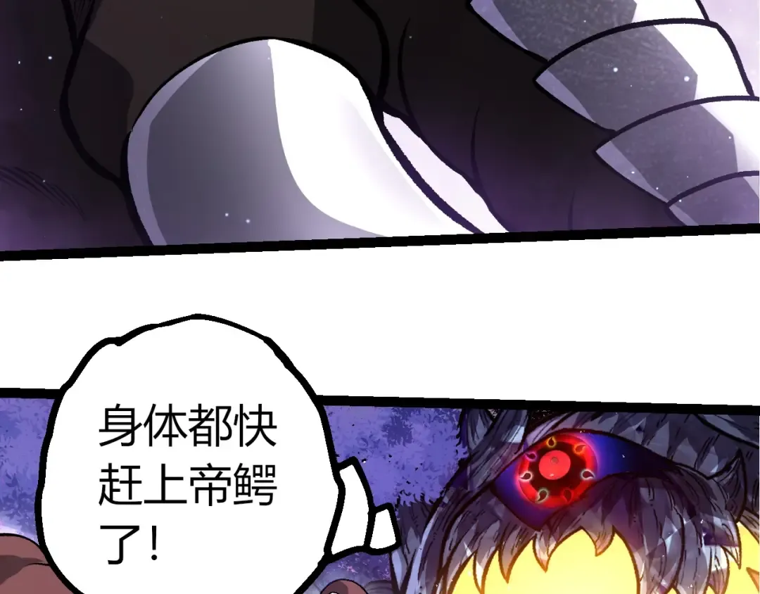 第378话 新王 第61页