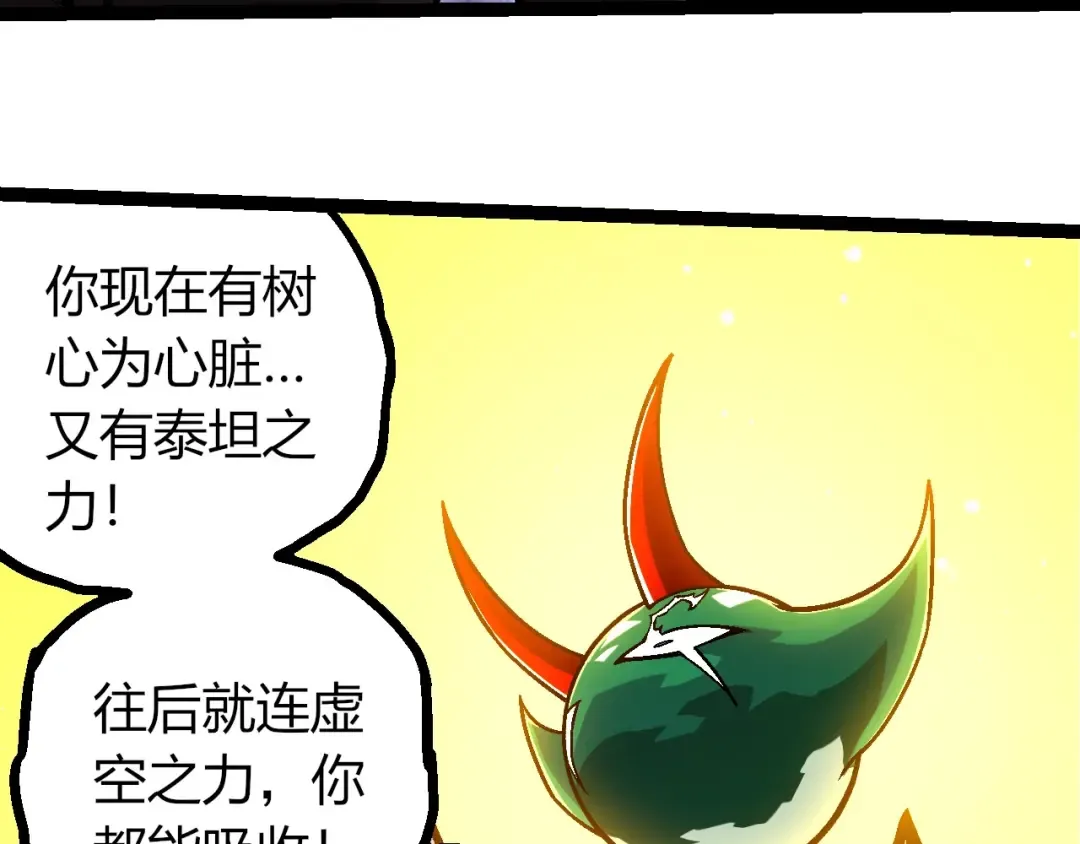 第378话 新王 第63页