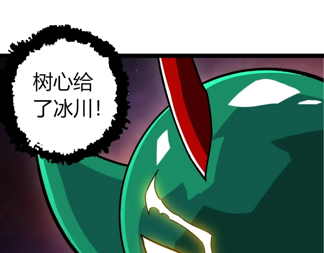 第378话 新王 第75页