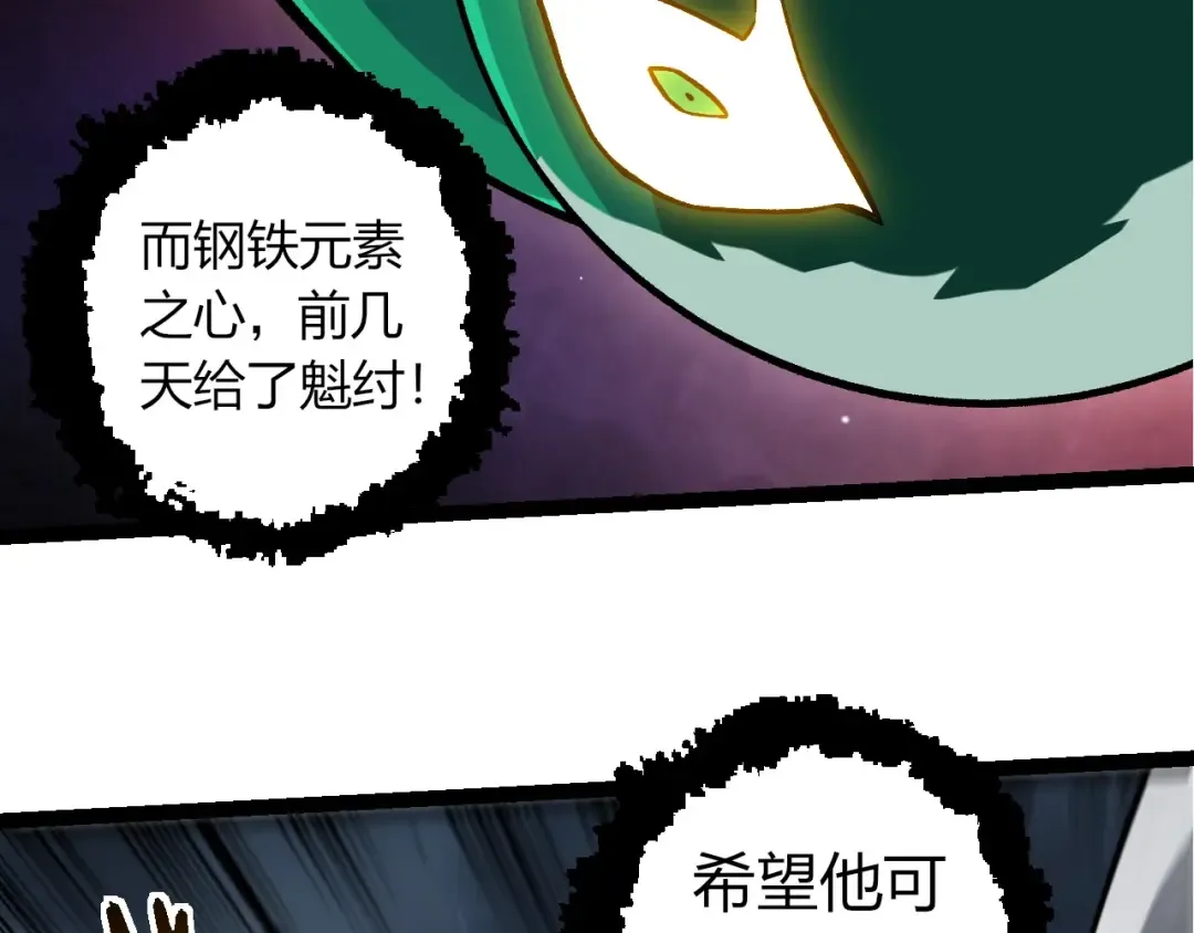第378话 新王 第76页