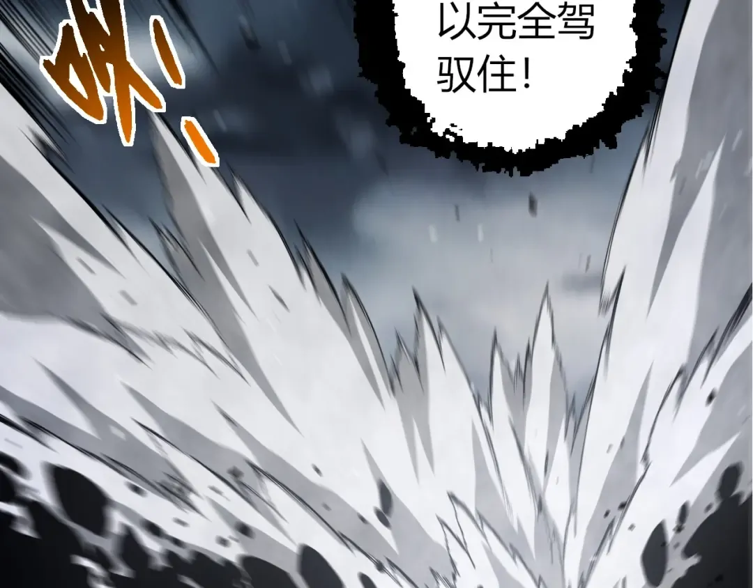 第378话 新王 第77页