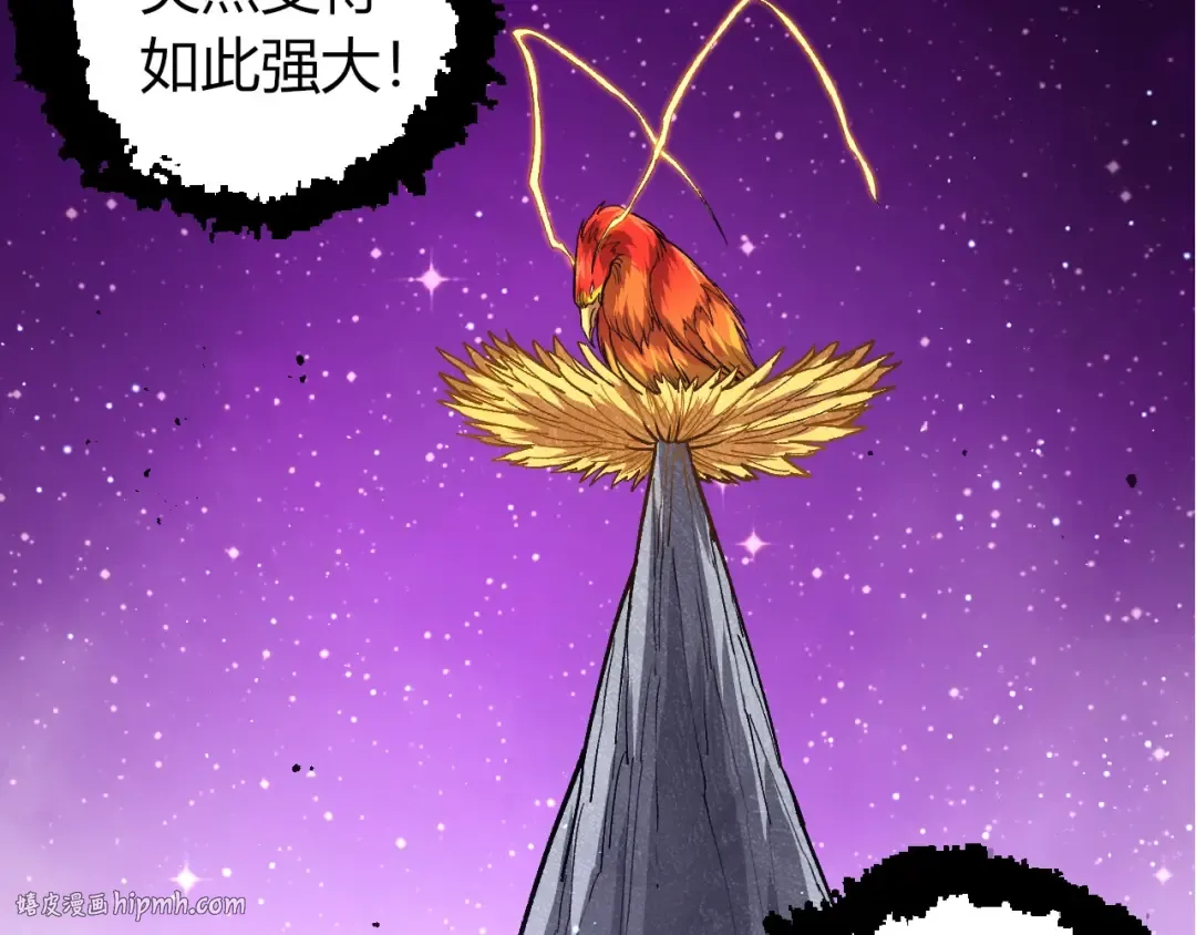 第378话 新王 第72页