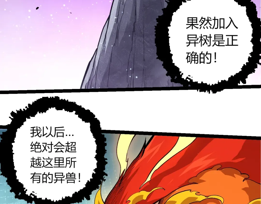 第378话 新王 第73页