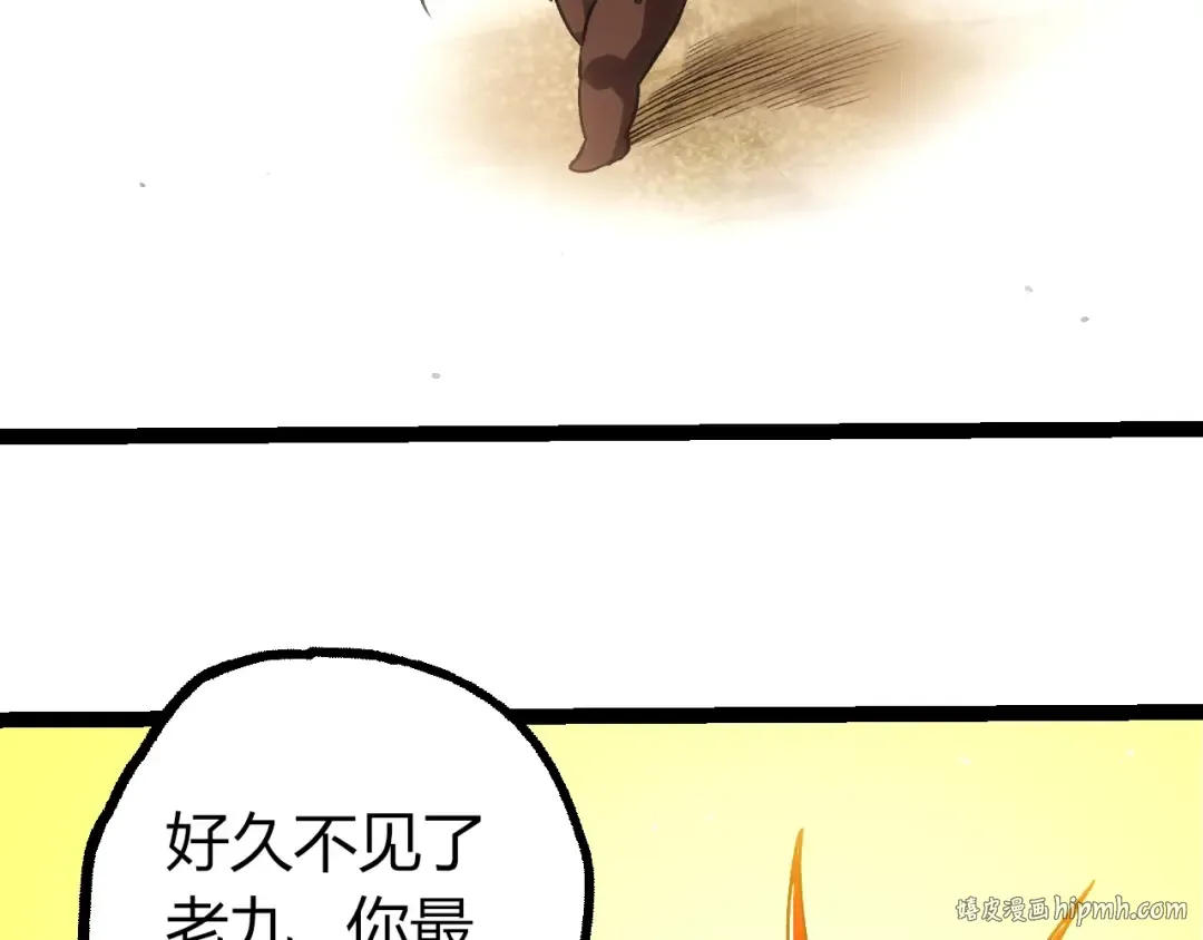 第378话 新王 第96页