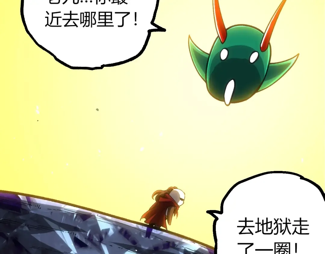第378话 新王 第97页