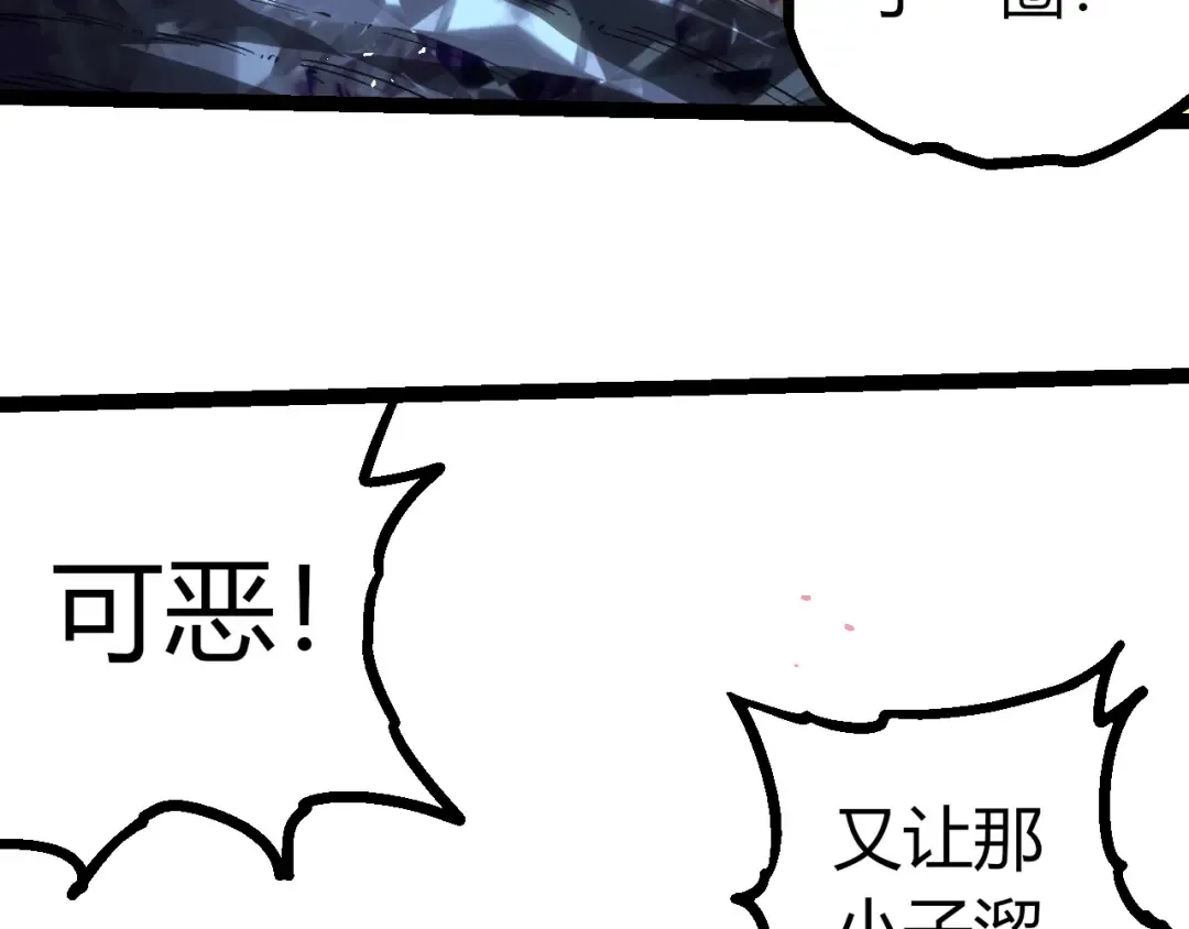 第378话 新王 第98页